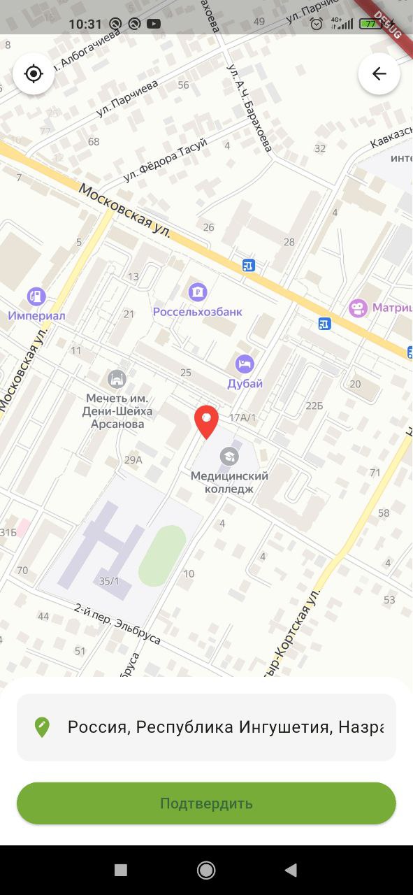 Экран карты и адреса