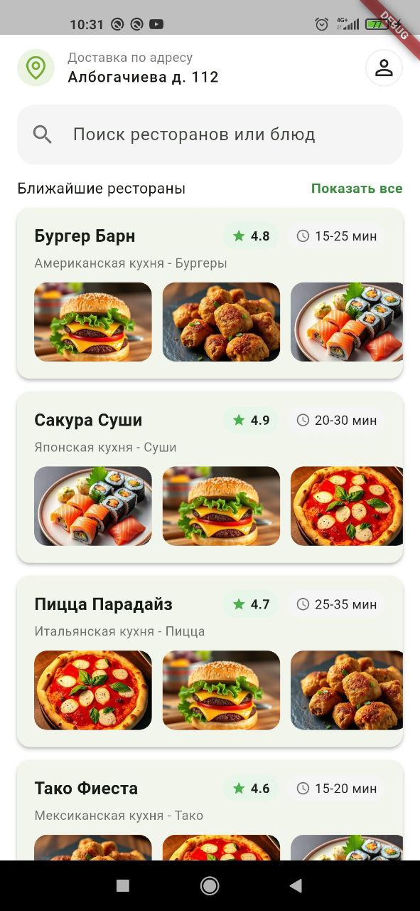 Лента ресторанов